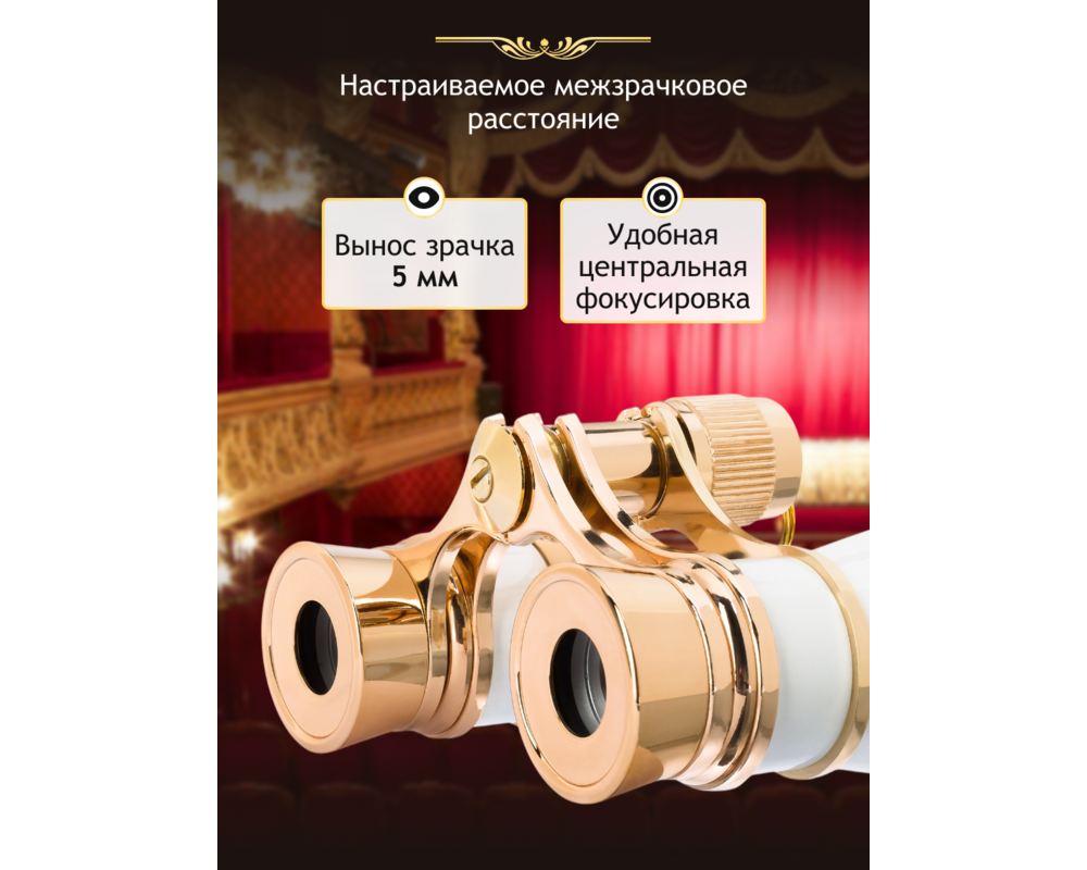 Бинокъл Театрални Levenhuk Broadway 325B 27