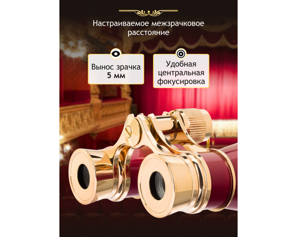 Бинокъл Театрални Levenhuk Broadway 325B 27