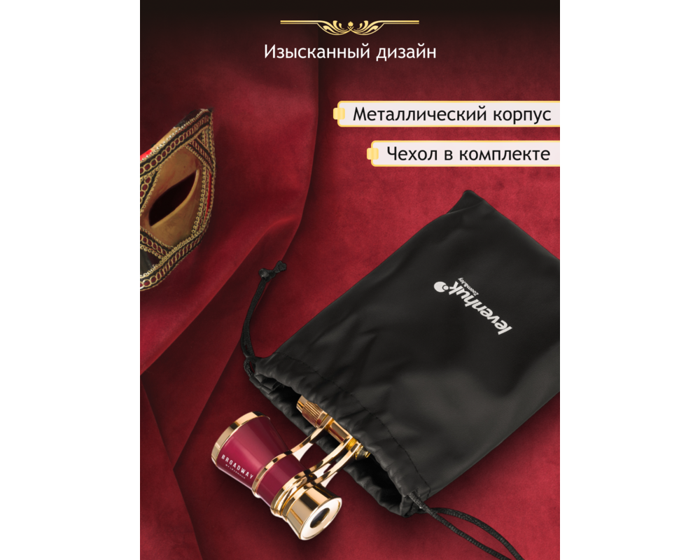 Бинокъл Театрални Levenhuk Broadway 325B 29