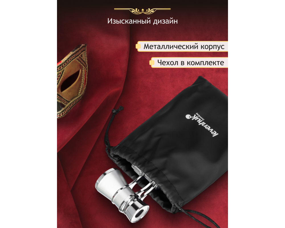 Бинокъл Театрални Levenhuk Broadway 325B 29