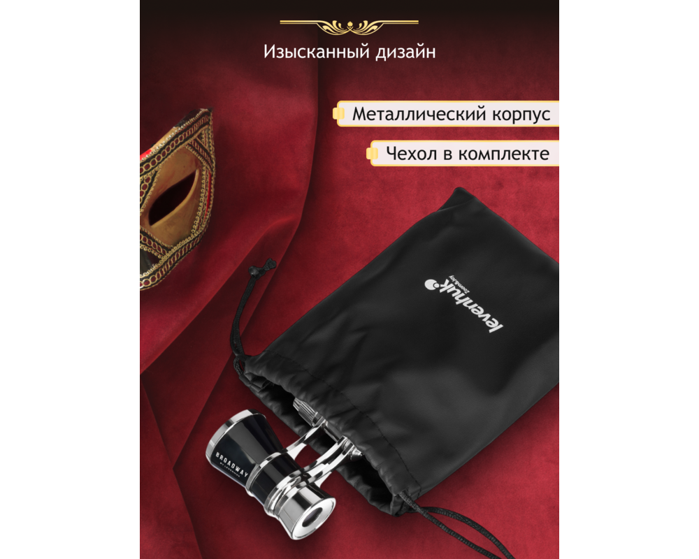 Бинокъл Театрални Levenhuk Broadway 325B 29