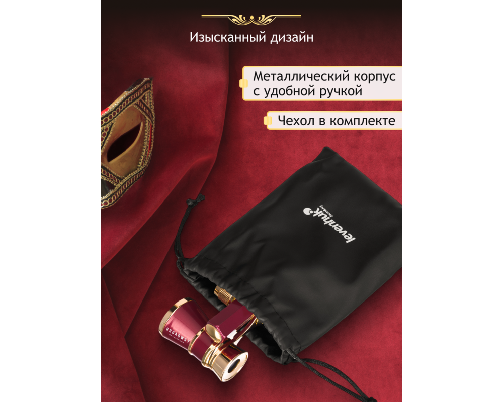 Бинокъл Театрални Levenhuk Broadway 325Е Лорнет 28