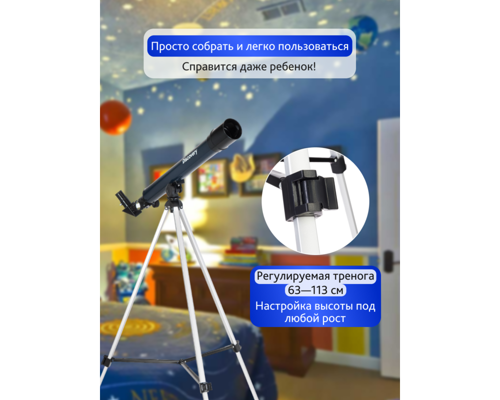 Телескоп Levenhuk Discovery Spark 506 AZ с книга 20