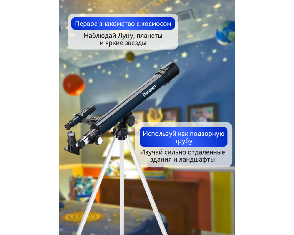 Телескоп Levenhuk Discovery Spark 506 AZ с книга 16