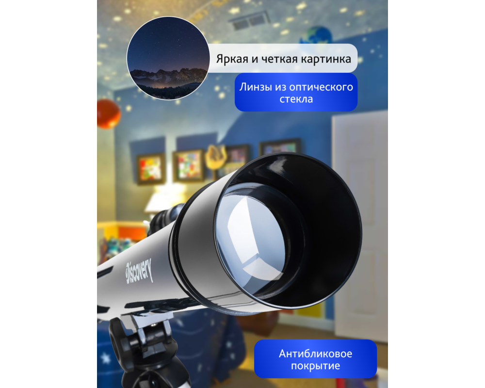 Телескоп Levenhuk Discovery Spark 506 AZ с книга 17