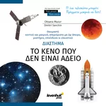 Телескоп Levenhuk Discovery Spark 707 AZ с книга 4