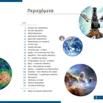 Телескоп Levenhuk Discovery Spark 769 EQ с книга 5