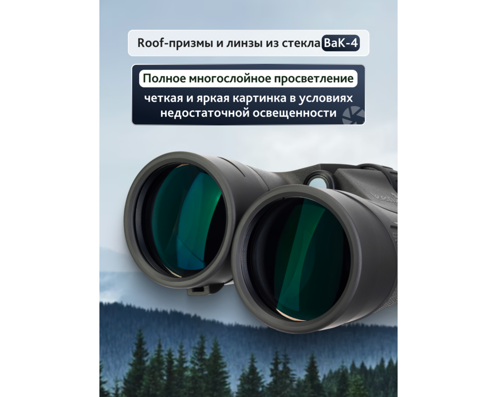 Бинокъл Levenhuk Nitro 12x50 14