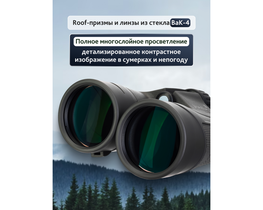 Бинокъл Levenhuk Nitro 16x50 14