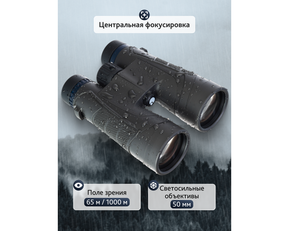 Бинокъл Levenhuk Nitro 16x50 15