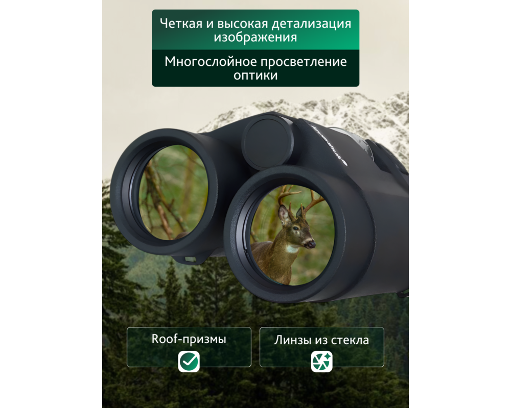 Бинокъл с далекомер Levenhuk Guard PRO 4000 18