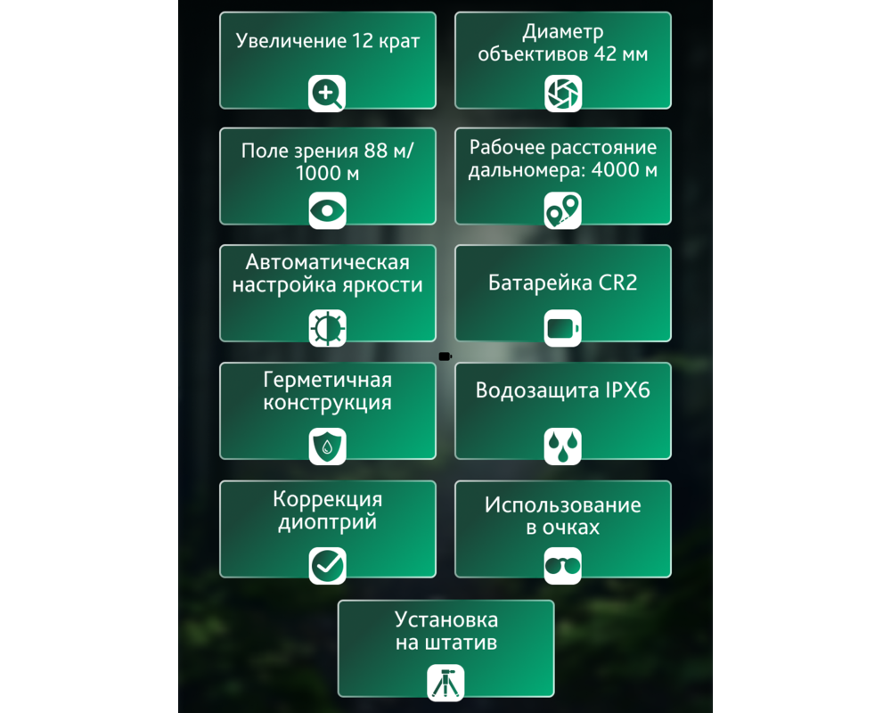 Бинокъл с далекомер Levenhuk Guard PRO 4000 17