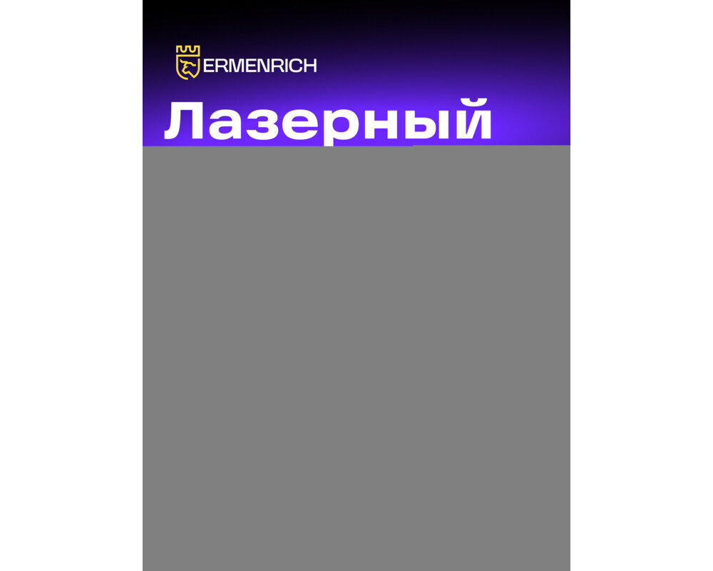 Нивелир Лазерен нивелир Ermenrich LN30 11