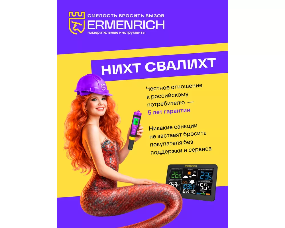 Нивелир Цифров нивелир Ermenrich Verk LQ20 7