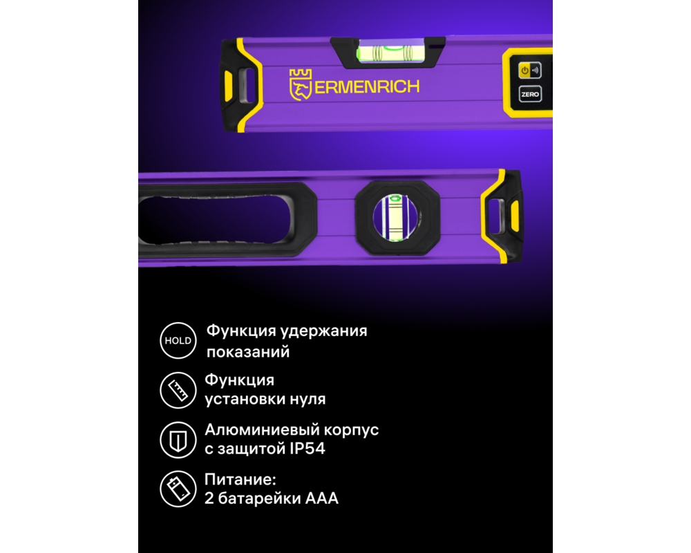 Нивелир Цифров нивелир Ermenrich Verk LL60 13