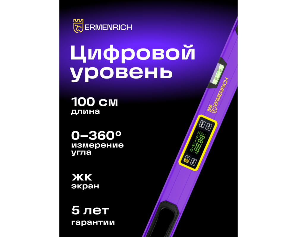Нивелир Цифров нивелир Ermenrich Verk LL100 11