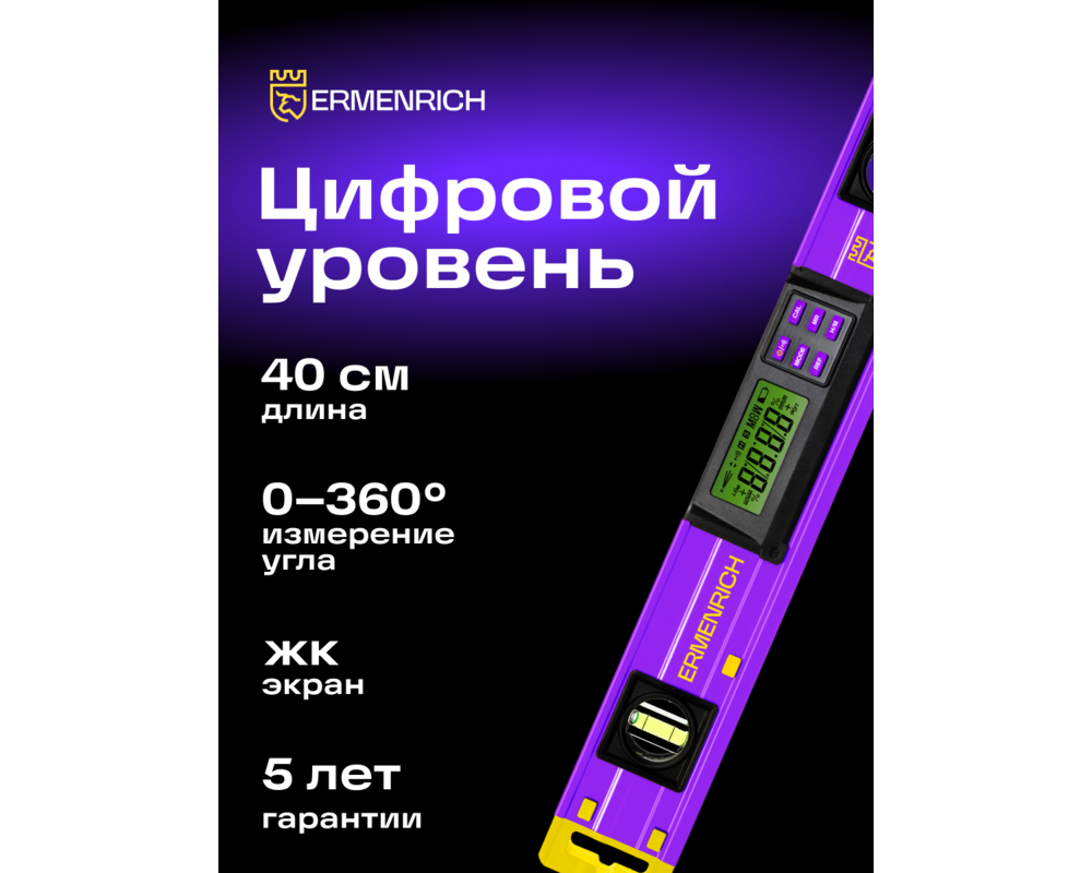 Нивелир Цифров нивелир Ermenrich Verk LY40 21