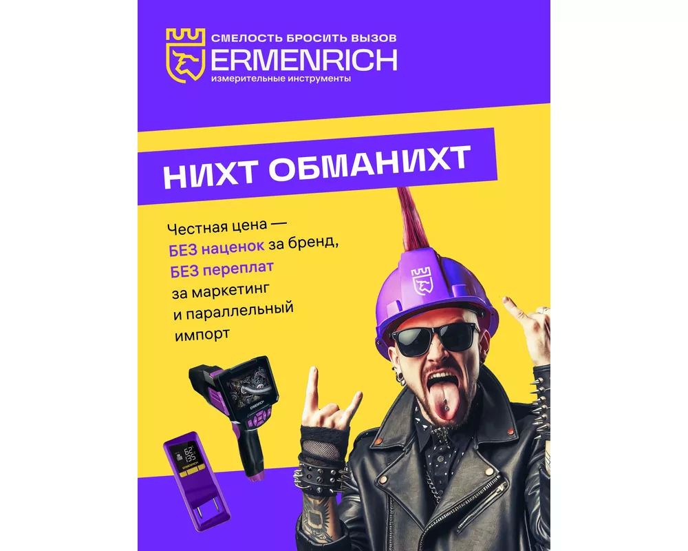 Нивелир Цифров нивелир Ermenrich Verk LY40 14