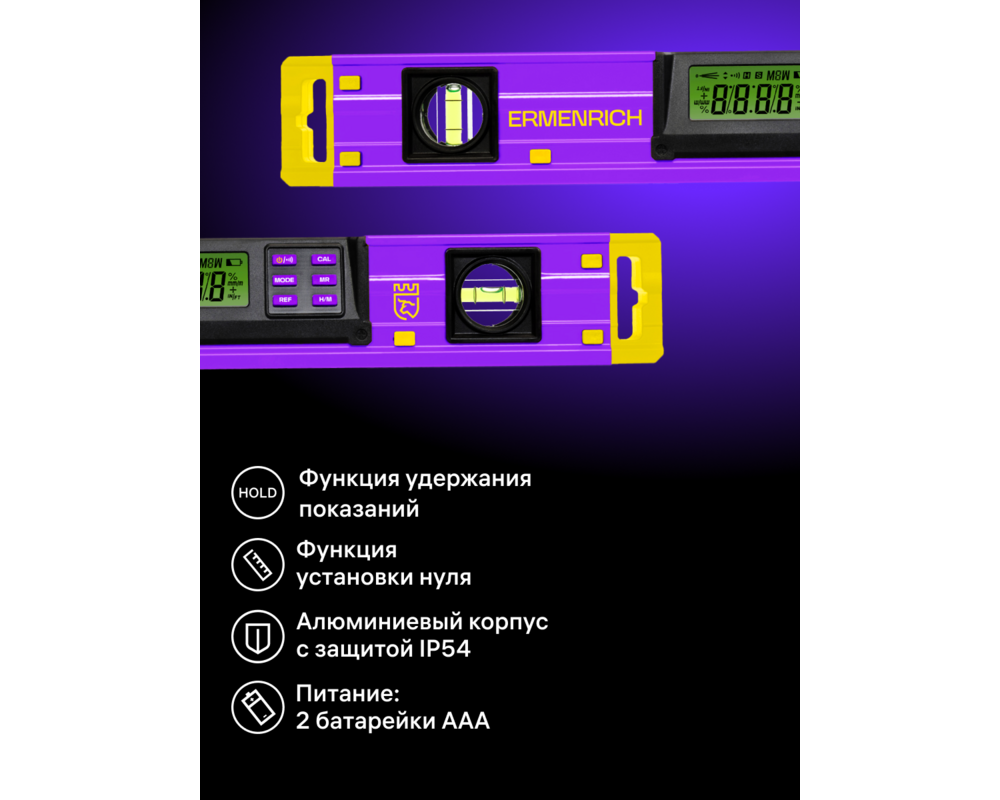 Нивелир Цифров нивелир Ermenrich Verk LY40 23