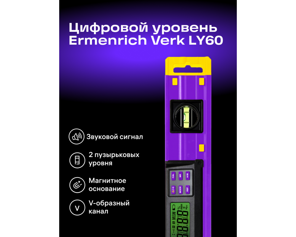 Нивелир Цифров нивелир Ermenrich Verk LY60 13