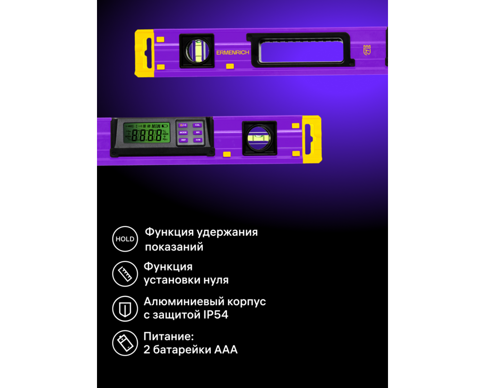 Нивелир Цифров нивелир Ermenrich Verk LY60 14