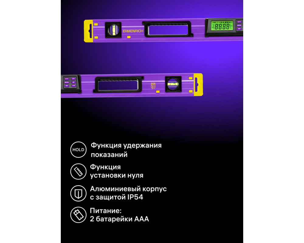 Нивелир Цифров нивелир Ermenrich Verk LY80 14