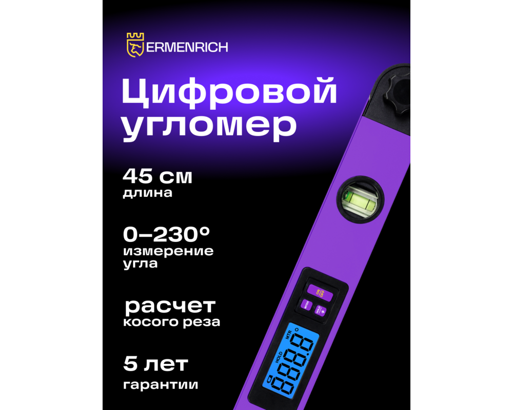 Нивелир Цифров ъгломер Ermenrich Verk DA40 16