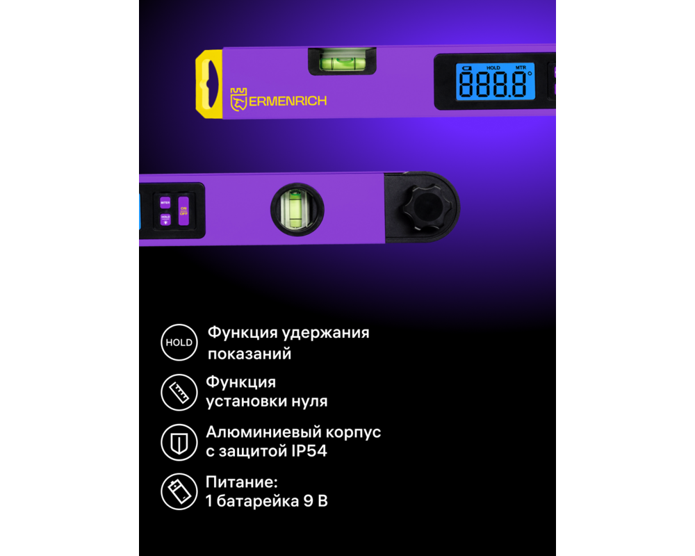 Нивелир Цифров ъгломер Ermenrich Verk DA40 18