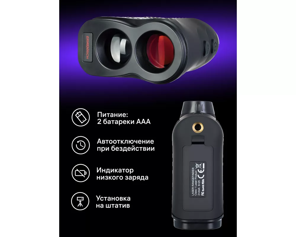 Далекомер Строителен лазерен далекомер Ermenrich LR900 24