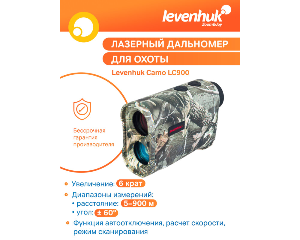 Далекомер Лазерен далекомер за лов Levenhuk Camo LC900 12
