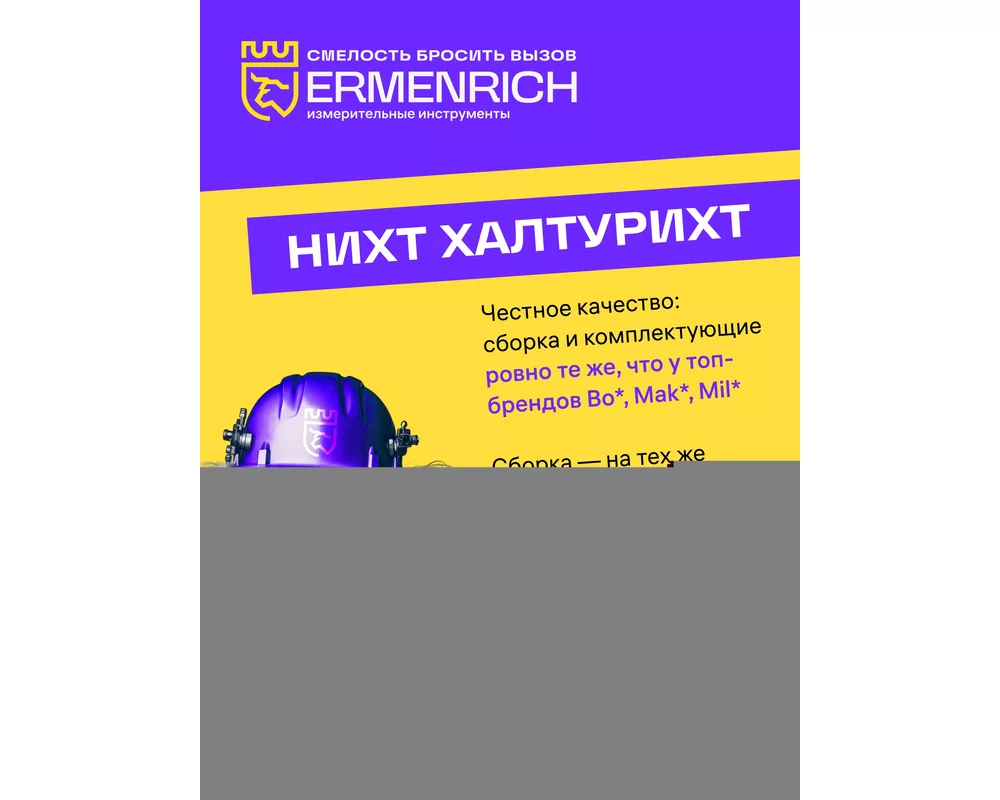 Влагомер Детектор за влага Ermenrich Wett MW40 10