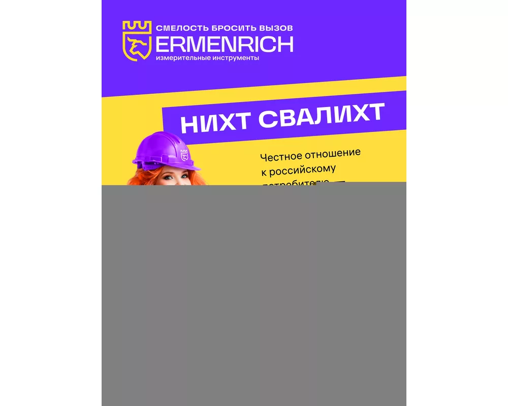 Ендоскоп Индустриален ендоскоп Ermenrich Seek VE60 20