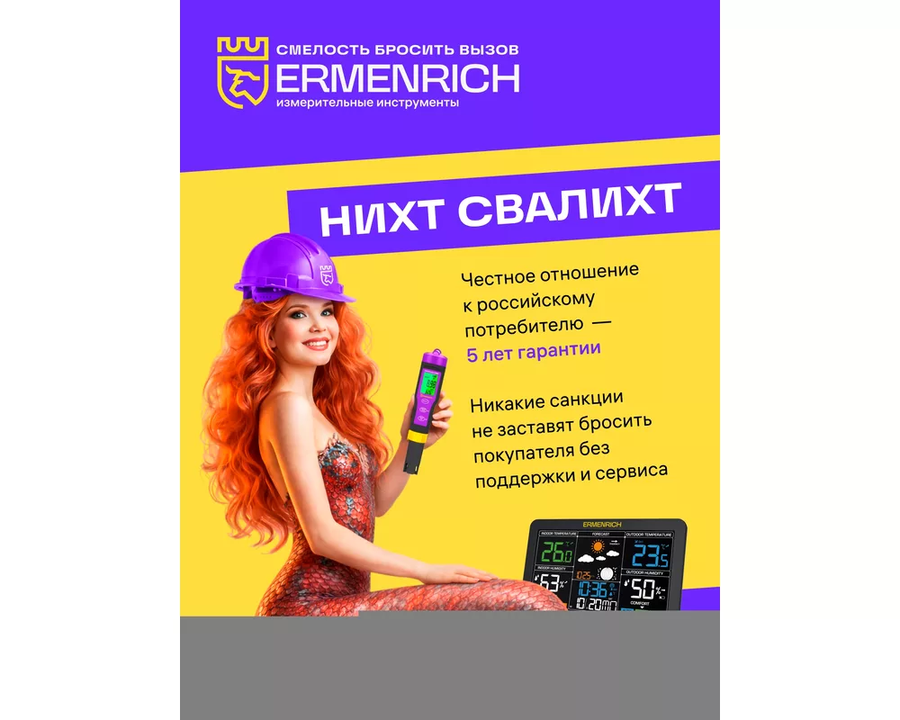 Ролетка Лазерен измерител Ermenrich Reel GK60 13