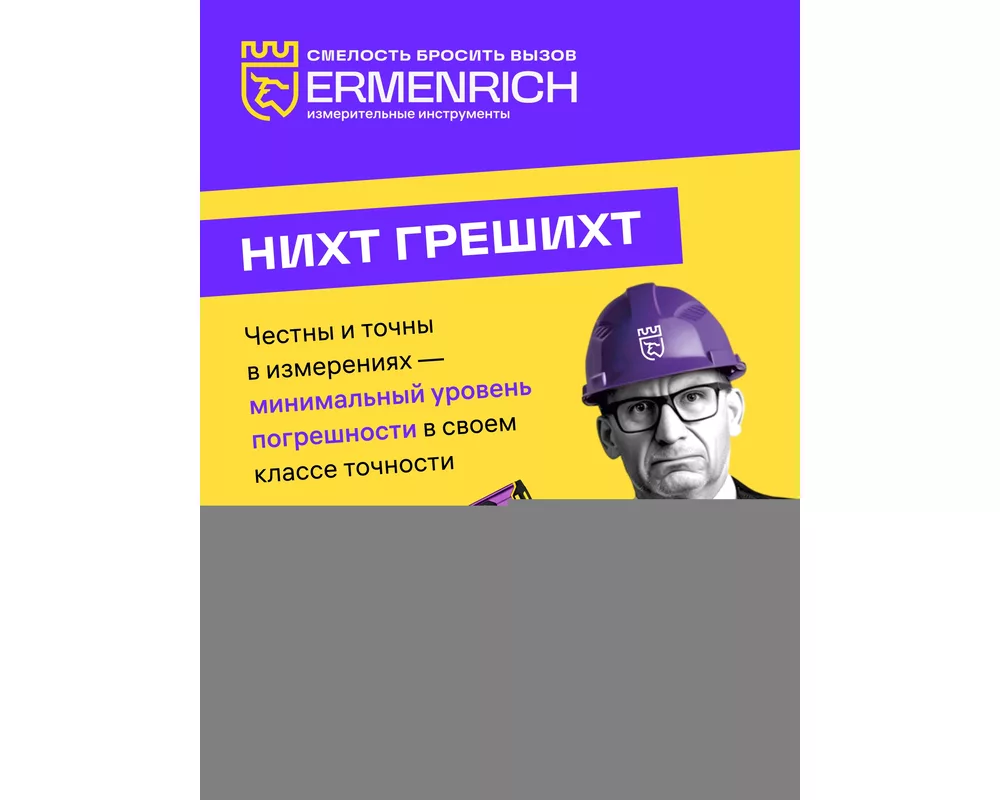 Мрежов инструмент Тестер за мрежови кабели Ermenrich NetGeeks NP30 13