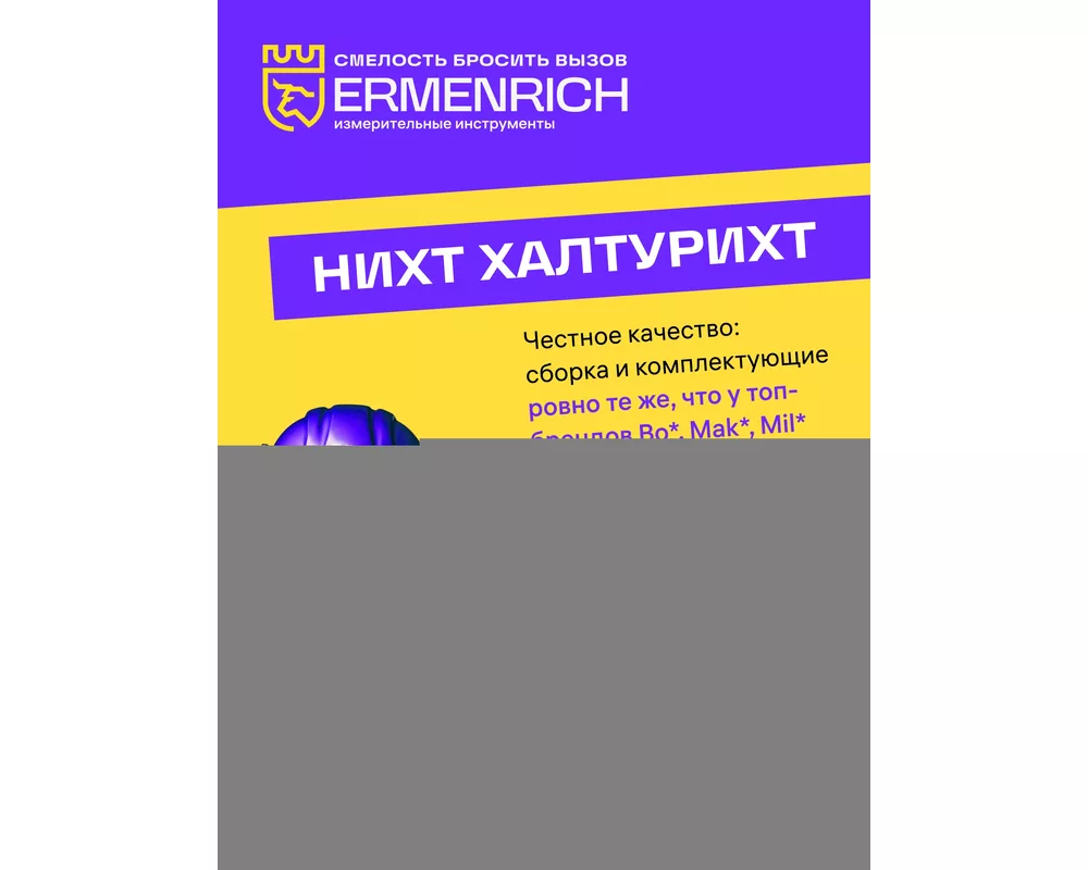 Мрежов инструмент Тестер за мрежови кабели Ermenrich NetGeeks NP30 14