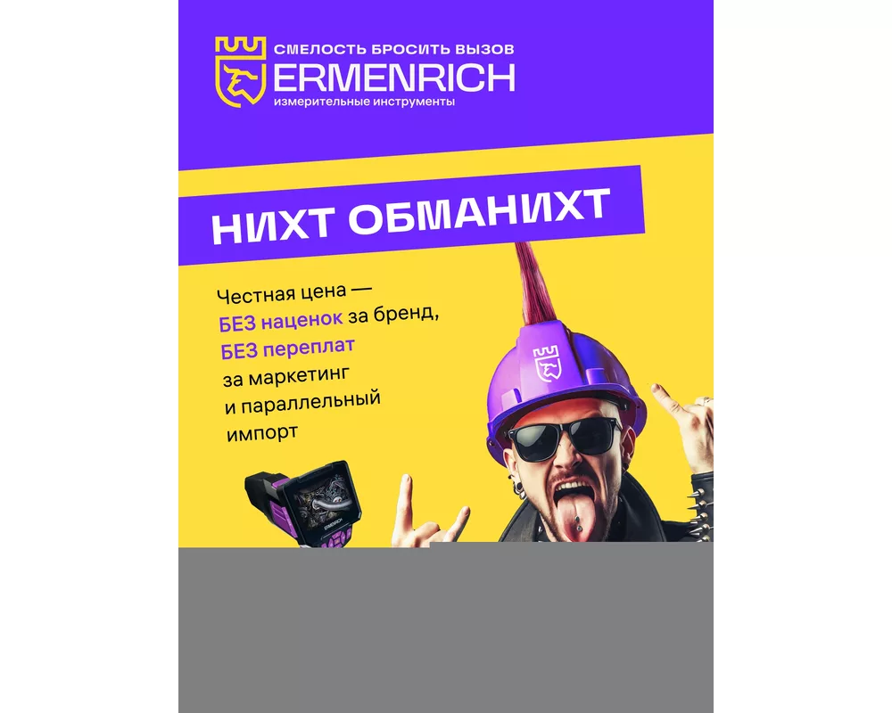 Мрежов инструмент Кабелен и PoE тестер Ermenrich NetGeeks NP10 10