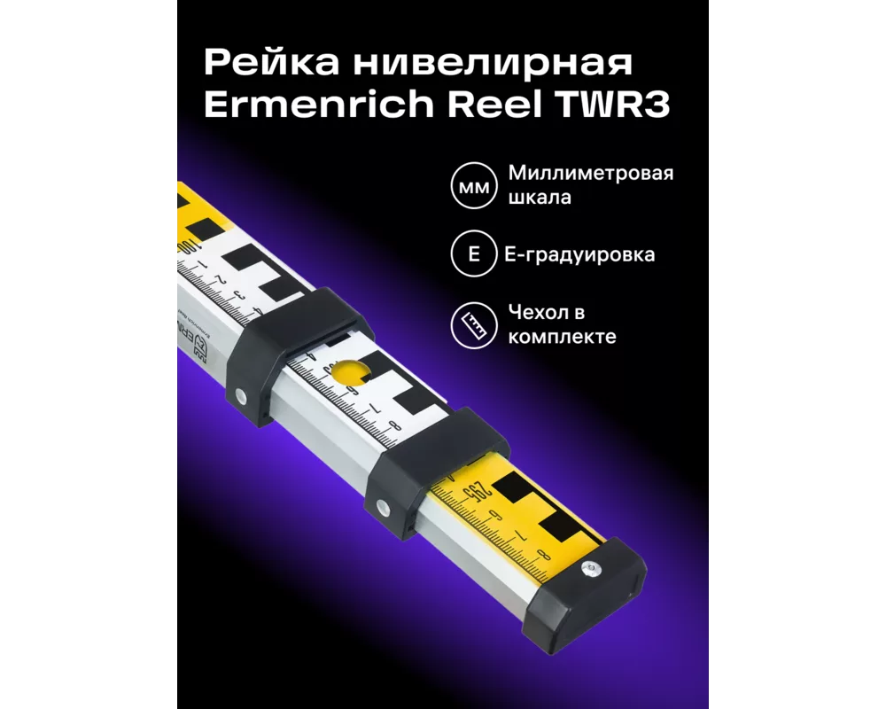 Ролетка Телескопична линия Ermenrich Reel TWR3 8