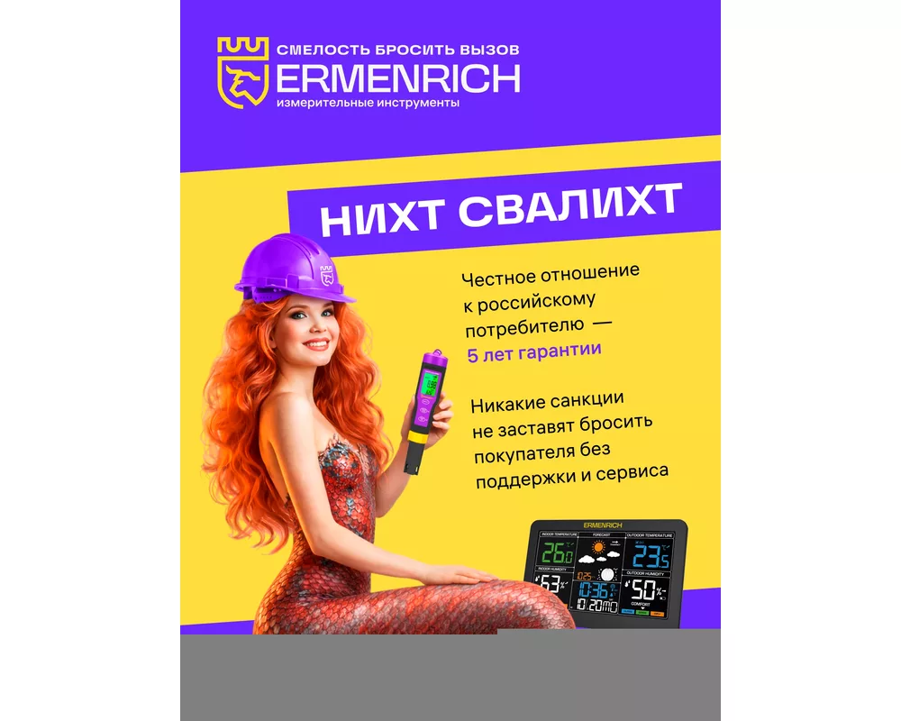 Ролетка Телескопична линия Ermenrich Reel TWR3 13