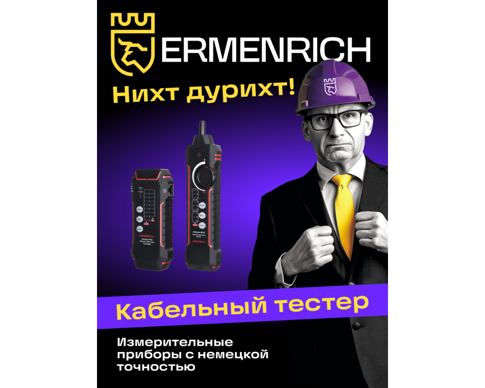 Мрежов инструмент Тестер за мрежови кабели Ermenrich NetGeeks NP35 28