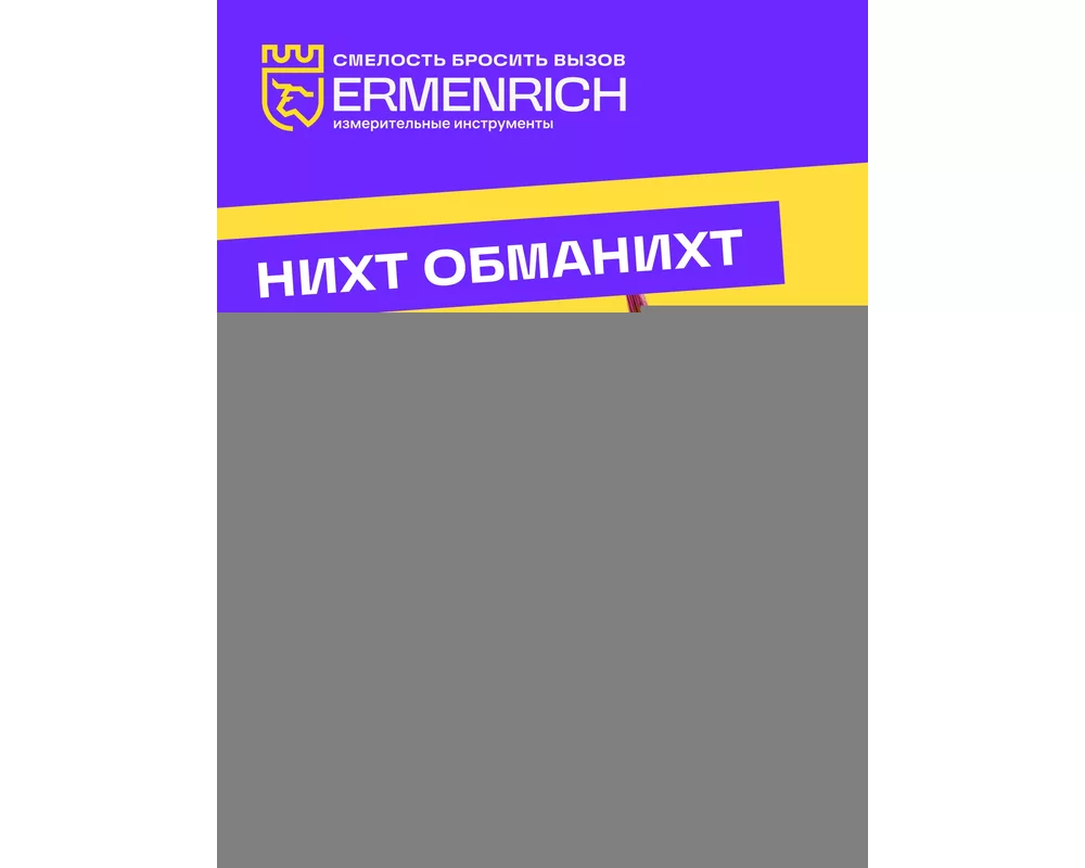 Неразрушаващо изпитващо устройство Газ детектор Ermenrich NG40 4