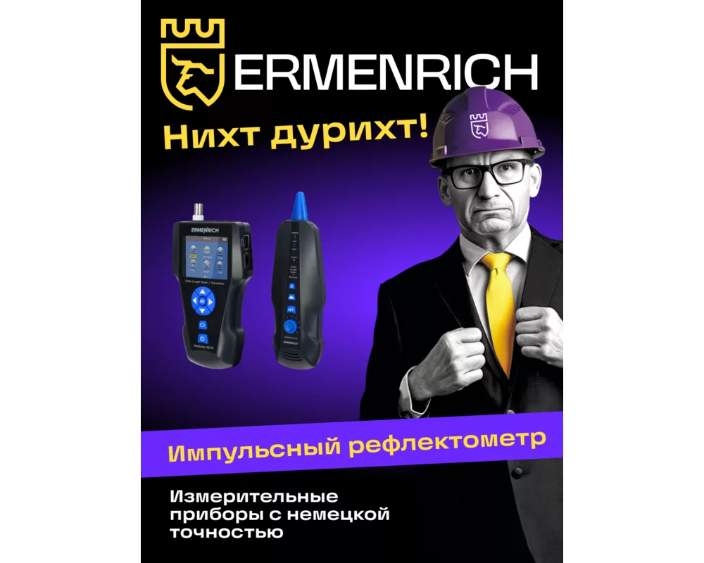Мрежов инструмент Тестер за дължина на кабели Ermenrich NetGeeks NL80 27