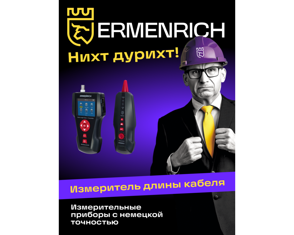 Мрежов инструмент Тестер за дължина на кабели Ermenrich NetGeeks NL70 14