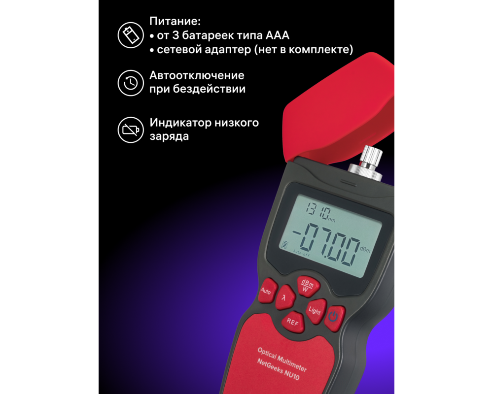 Мрежов инструмент Оптичен мултиметър Ermenrich NetGeeks NU10 12