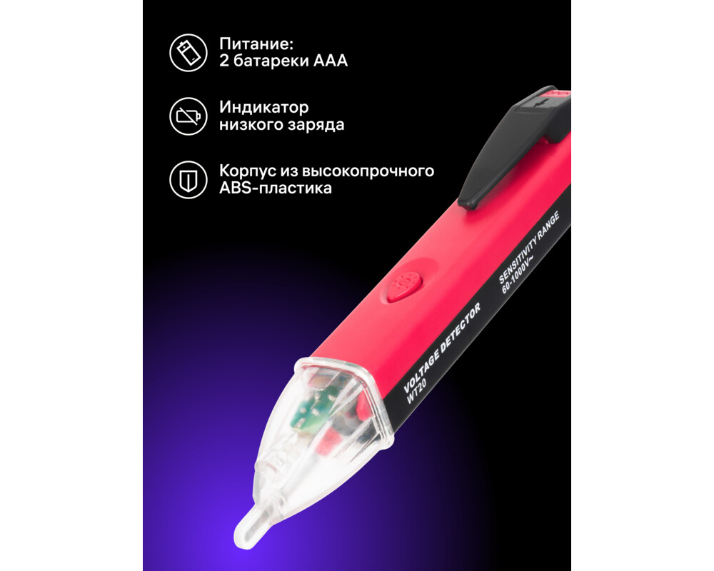 Мултицет Тестер за напрежение Ermenrich Zing WT20 8