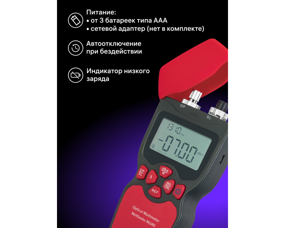 Мрежов инструмент Оптичен мултиметър Ermenrich NetGeeks NU40 12