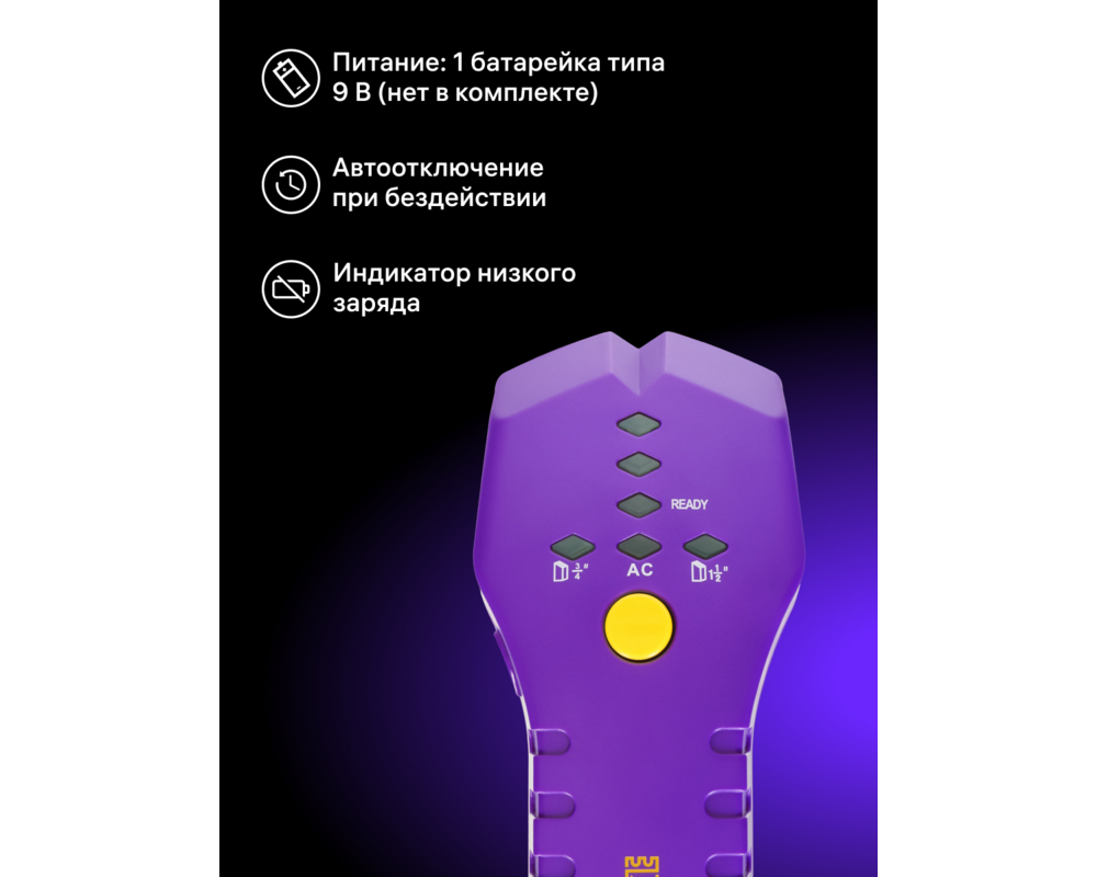 Детектор за издатини Детектор за издатини Ermenrich Ping SA30 12