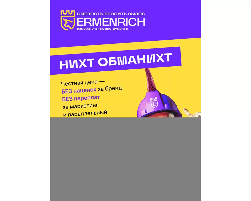 Устройство за измерване на параметрите на околната среда Инфрачервен термометър Ermenrich Seek FR40 13