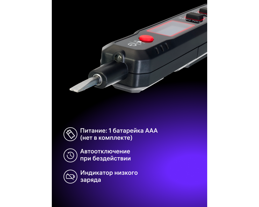 Мултицет Тестер за напрежение Ermenrich Zing WT30 9