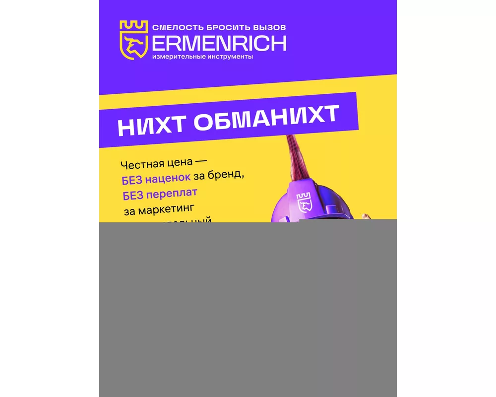 Устройство за измерване на параметрите на околната среда Термохигрометър Ermenrich Wett TU10 13