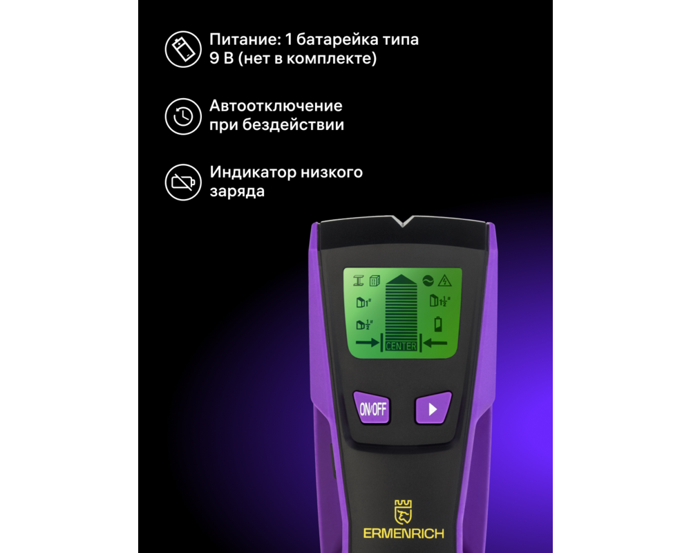 Детектор за издатини Детектор за издатини Ermenrich Ping SM30 11